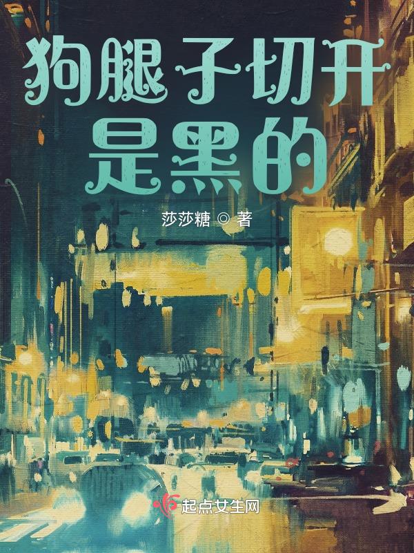 狗腿皮破了口子